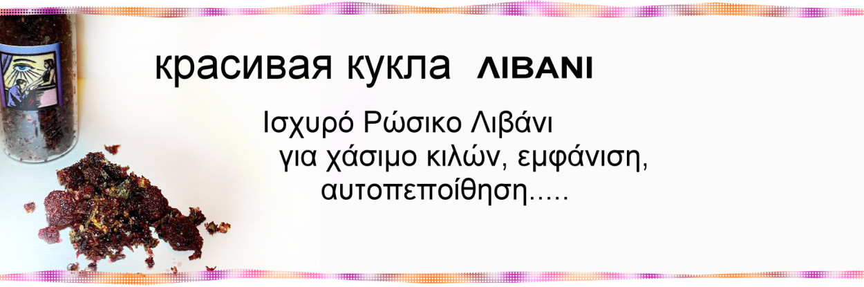 Ισχυρό Σαμάνικο Ξόρκι Για χάσιμο κιλών